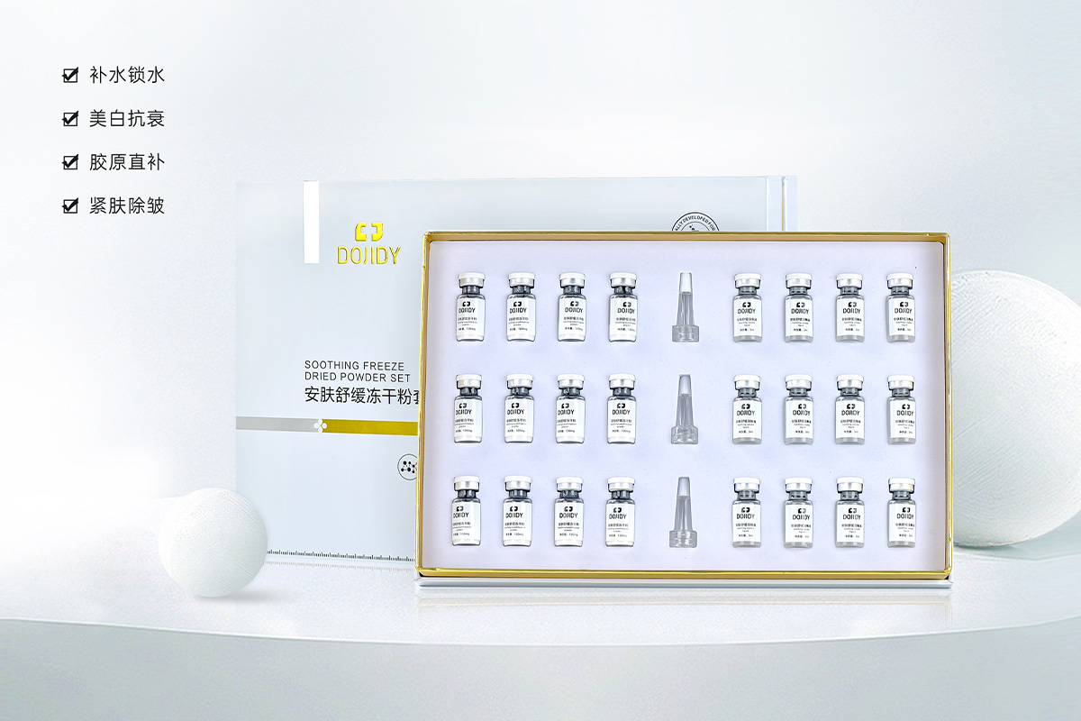 安肤舒缓冻干粉套